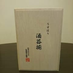 ナツネコさん専用♪  値下げ☆ 新品未使用 うすはり  酒器揃  松徳硝子のサムネイル