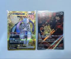 ロケット団 2枚セット ロケット団のミュウツーex urロケット団のニャースar