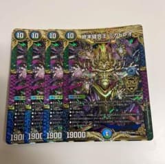 終末縫合王 ミカドレオ 4枚セットのサムネイル