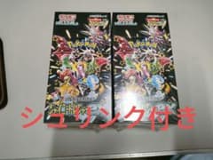 シュリンク付き 新品未開封 ２BOX シャイニートレジャー exのサムネイル