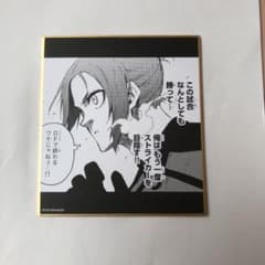 ブルーロック　トレーディングミニ色紙　御影玲王のサムネイル
