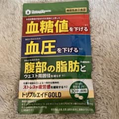 トリプルエイド GOLD 30日分のサムネイル
