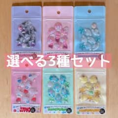 サンリオ プチパーツ 3種セット シール デコパーツのサムネイル