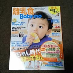 ベビモ 離乳食のサムネイル
