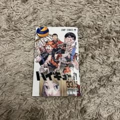 映画　ハイキューゴミ捨て場決戦 入場特典 冊子 33.5巻のサムネイル