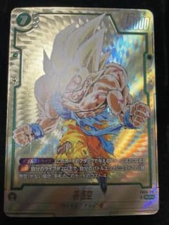 ドラゴンボール フュージョンワールド 孫悟空 SCR - メルカリ