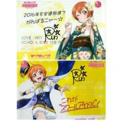 凛セット☆ラブライブ☆みにぽす☆ラストのサムネイル