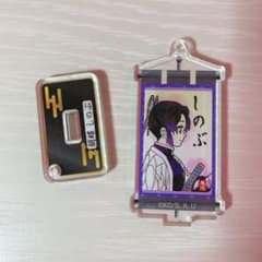 鬼滅の刃 アクリルスタンドキーホルダーのサムネイル