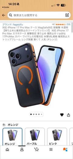 NIMASO　iPhone17promax用ケース ＆fagazzfuケースのサムネイル