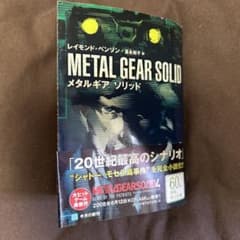 METAL GEAR SOLID メタルギアソリッドのサムネイル