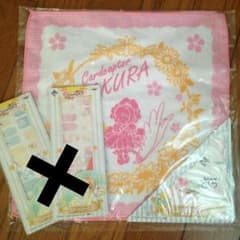 カードキャプターさくら くじのサムネイル