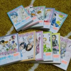 送料込！四月は君の嘘 1～11巻 全巻のサムネイル