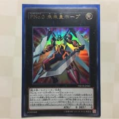 遊戯王 未来皇ホープのサムネイル