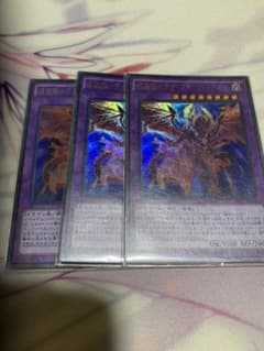 遊戯王 流星竜メテオ・ブラック・ドラゴンのサムネイル