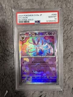 PSA10 068/187 님피아 2024 포켓몬 카드