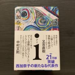 iのサムネイル