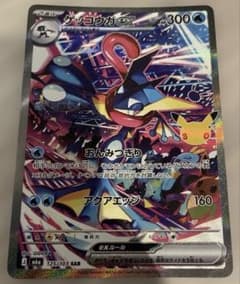 ポケカ】メガゲッコウガex MURの価格は？価格推移と買取相場を徹底分析