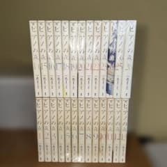 ピアノの森 全巻セット 1-26巻 - メルカリ