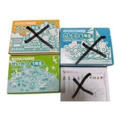 happy様専用　しちだ　小1プリント　せいかつのサムネイル