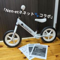 Strider 12-inch Limited Edition White