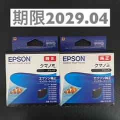 EPSON 純正インク クマノミ KUI-BK ブラック 2個セット エプソン
