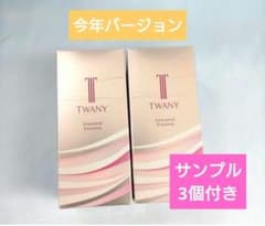 新品未開封　トワニー　シーズナルエッセンスa AW2箱とサンプル3個 新品未開封 トワニー シーズナルエッセンスa AW2箱とサンプル3個