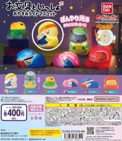 お文具といっしょ おやすみ ライト マスコット お文具さん①のサムネイル