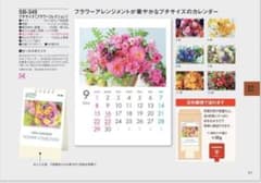 卓上カレンダー2024 フラワーコレクション プチサイズのサムネイル