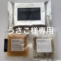 MARKS&WEB ボディ＆フェイスクリアシート　バスソルト　バスシュガーのサムネイル