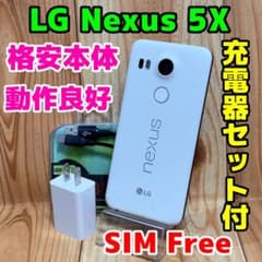 SIMフリー 本体 LG Nexus 5X GB 369G4 ホワイト 電池良好 SIMフリー 本体 LG Nexus 5X GB 369G4 ホワイト 電池良好 - メルカリ