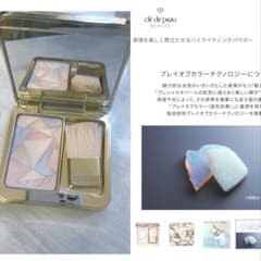 クレ・ド・ポー ボーテ ル・レオスールデクラ 21 残量9割ハイライト【クレド】のサムネイル