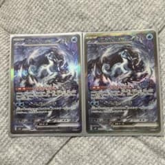 パオジアンex sarのサムネイル
