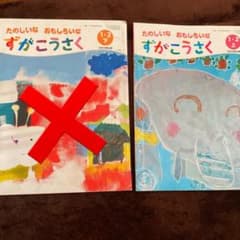 図画工作 1.2年生　上のサムネイル