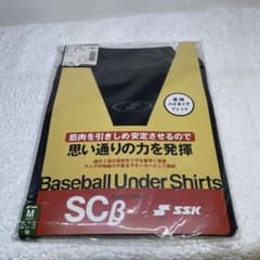 SSK 長袖アンダーシャツ ブラック Mサイズ 2枚のサムネイル