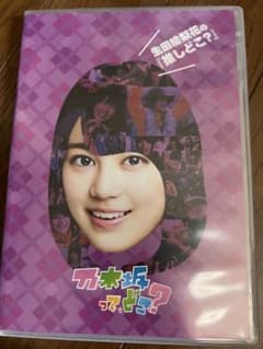 乃木坂って,どこ? 生田絵梨花の『推しどこ?』のサムネイル