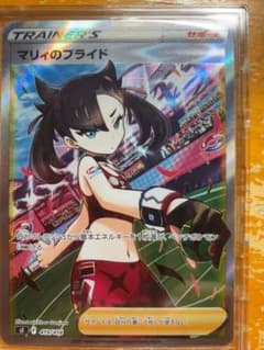 ぺこ様専用 マリィのプライド SRのサムネイル