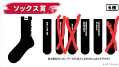 BiSHくじ2020ソックスのサムネイル