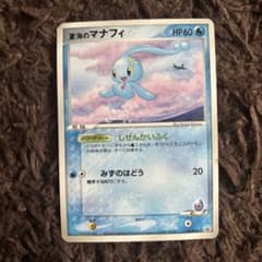 蒼海のマナフィ PROMO PCG-Pプロモカード 154/PCG-P美品！のサムネイル