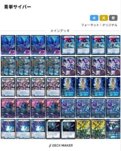 24時間以内発送】青単サイバー デッキ - メルカリ