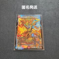デュエルマスターズ 無双龍覇 モルトDREAM - メルカリ