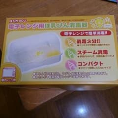 電子レンジ用ほ乳びん消毒器のサムネイル