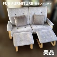 【美品】冨士ファニチア リクライニング式 ソファ スツール m85802411106_1.jpg?1773289545