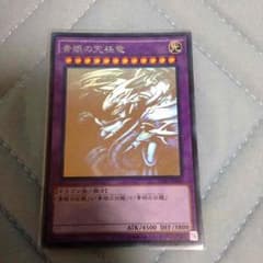 遊戯王 青眼の究極竜のサムネイル