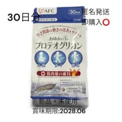 AFC あゆみの宝 プロテオグリカン 30日分のサムネイル