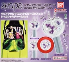 aespa シャカシャカビーズチャーム ガチャ カプセル 未開封　ニンニンのサムネイル