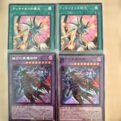 シク・スーパー】ティマイオスの眼光 滅びの黒魔術師 4枚 - メルカリ