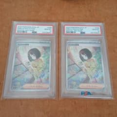 ね*こ様 エリカの招待 SAR PSA10 2枚セット - メルカリ