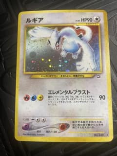 早い者勝ち　旧裏　極上美品　ルギア ホロ　★neo 拡張パック第1弾 ポケモンカード 旧裏 ルギア ホロ ☆neo 拡張パック第1弾 - メルカリ
