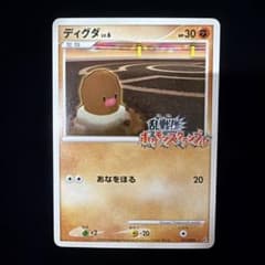 ディグダ 乱戦!ポケモンスクランブルプロモ ポケカポケモンカード