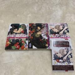 ブライト・プリズン 1〜3巻セットのサムネイル